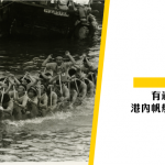 【端午節】有過百年歷史的香港龍舟比賽